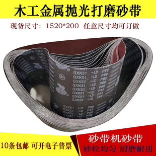 200砂带机砂带木工金属打磨抛光砂带条GXK51 犀利牌1520 LD砂带卷