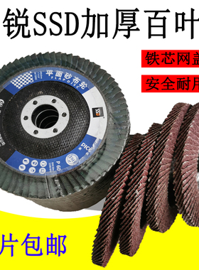 固锐百叶片百叶轮100网盖铁芯平面砂布轮加厚煅烧砂抛光片打磨片