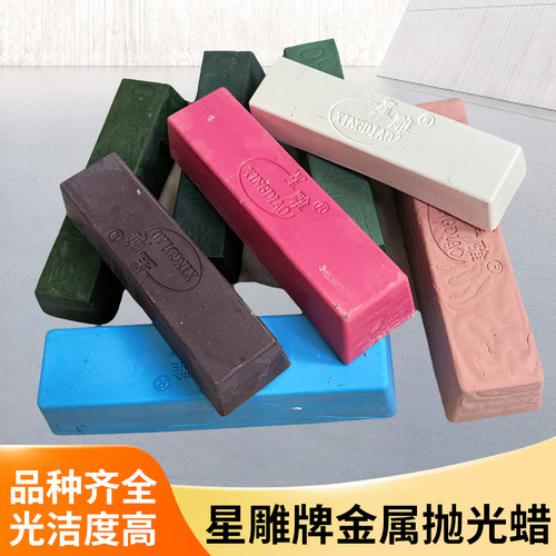 星雕金属不锈钢抛光蜡