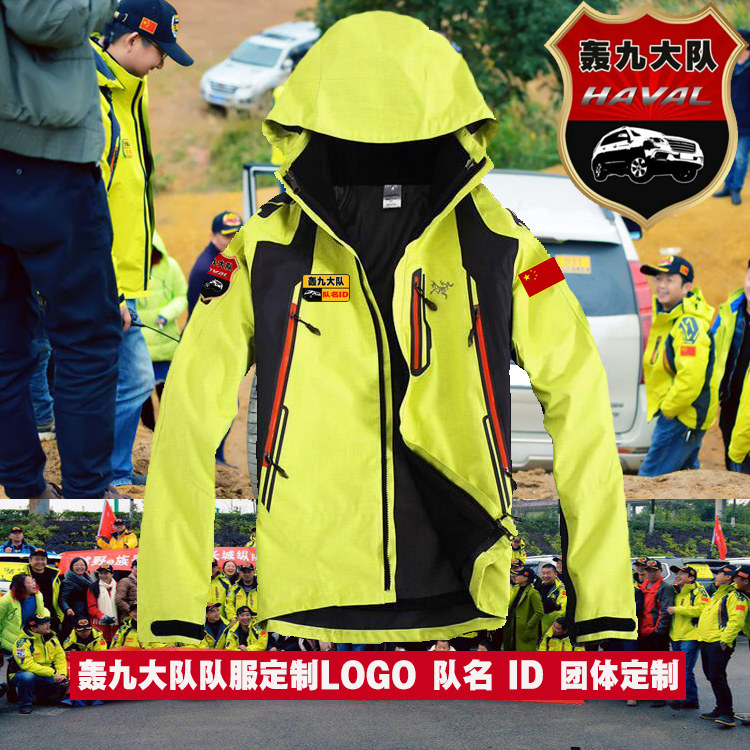 2018新款越野e族衣服轰九大队年会队服外套冲锋衣内胆可脱卸 男