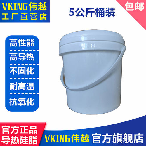 导热硅脂伟越金科厂家直销1.2~5.15W系数5公斤桶装导热膏全国包邮 - 封面