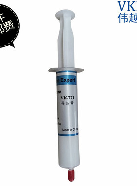 电脑CPU显卡导热硅脂伟越金科厂家直销VK771白大支散热膏20克包邮