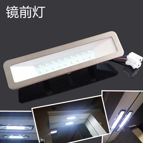 浴室柜镜前灯嵌入式LED镜灯卫生间洗手脸盆led灯配件镜柜灯镜子灯