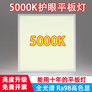 595x595led平板灯矿棉板灯石膏板嵌入式集成吊顶灯5000K暗装顶灯