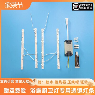 用于美的ZS20B TCL浴霸照明直发光平板灯led透镜灯条替换维修配件