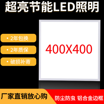 400x400平板灯嵌入式卡扣灯