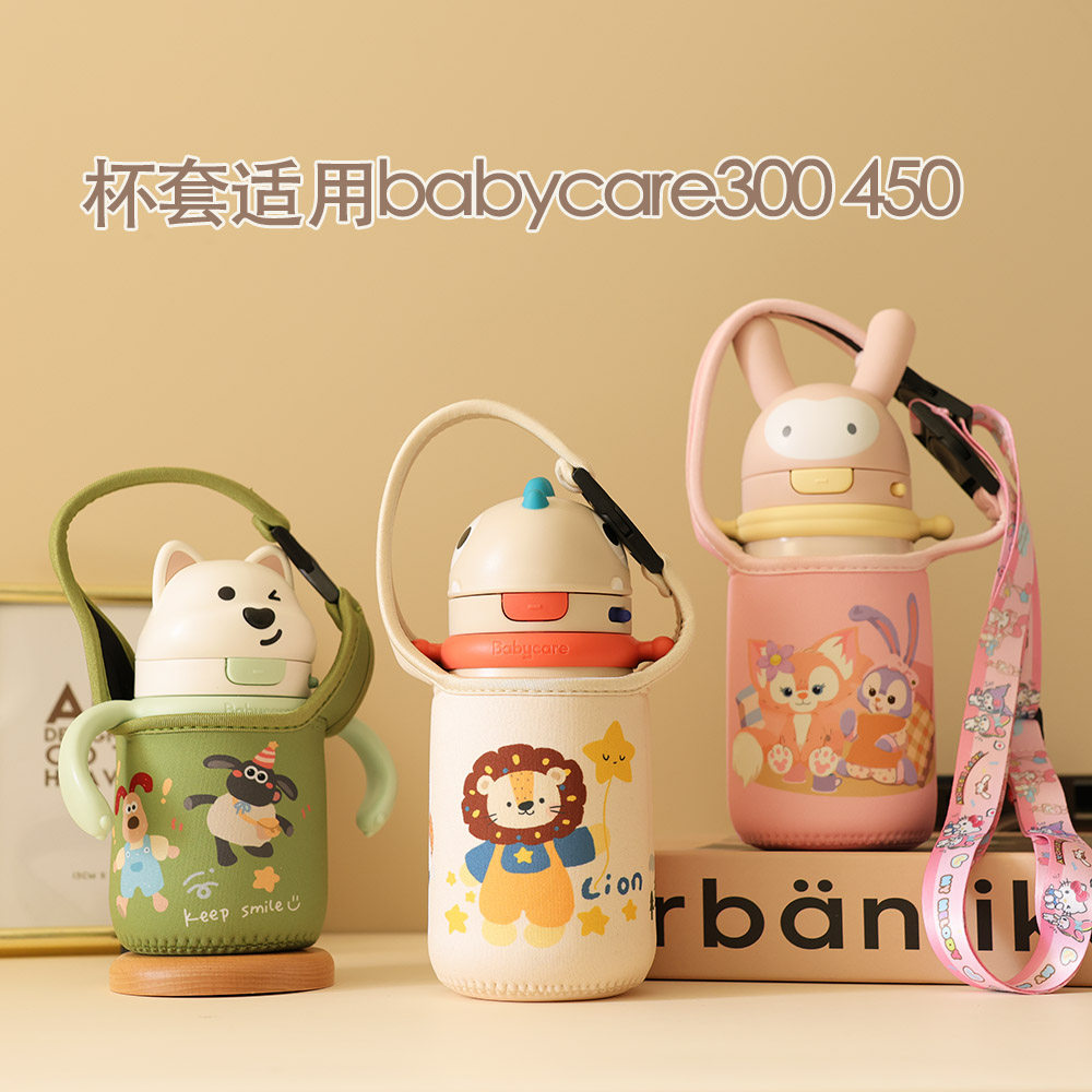 保护套手提斜挎通用宝宝