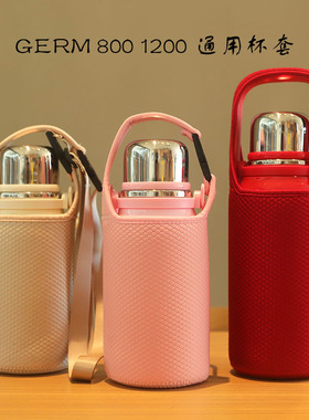 通用杯套GERM 可口可乐800 1200ML大容量保护套手提斜挎水壶袋便