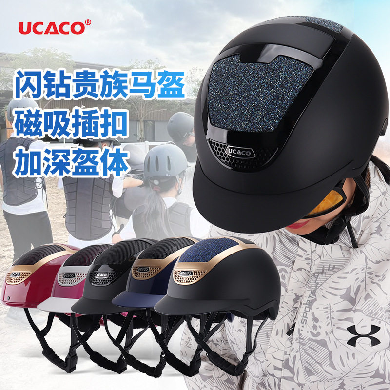 UCACO贵族超轻马术头盔夏季透气