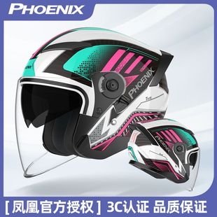 通用半盔 安全帽四季 电瓶车摩托车女冬季 凤凰3C认证电动车头盔男士