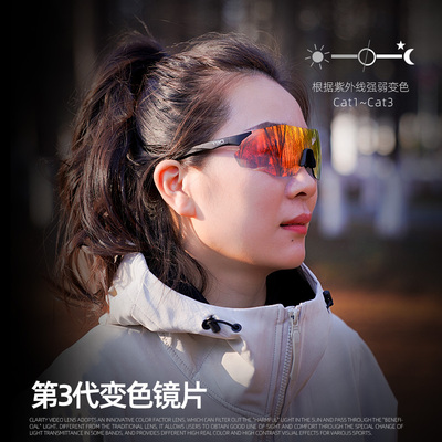 拓步Tibo变色无框骑行眼镜