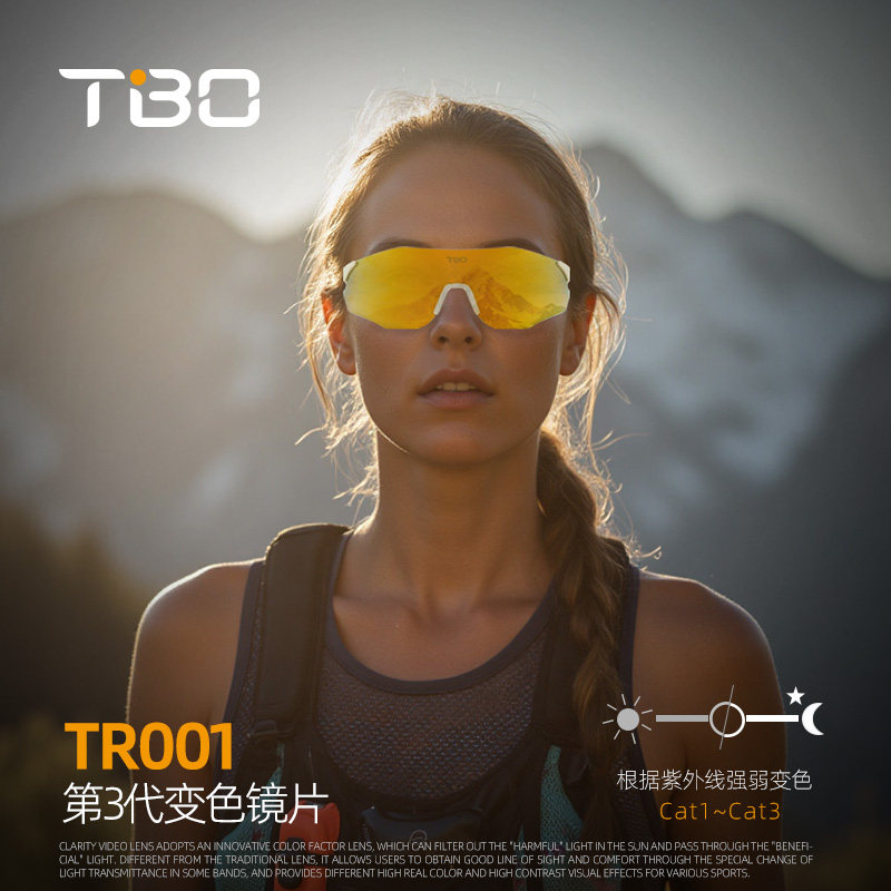 拓步Tibo 新款无框骑行户外徒步跑步马拉松越野跑近视眼镜 TR001