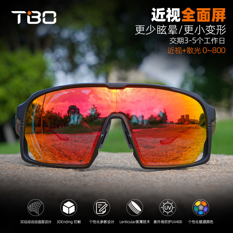 拓步Tibo 骑行眼镜近视一体 PCNXT近视定制眼镜户外变色偏光TC801