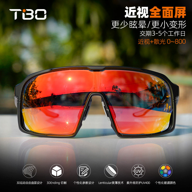 拓步Tibo 骑行眼镜近视一体 PCNXT近视定制眼镜户外变色偏光TC801