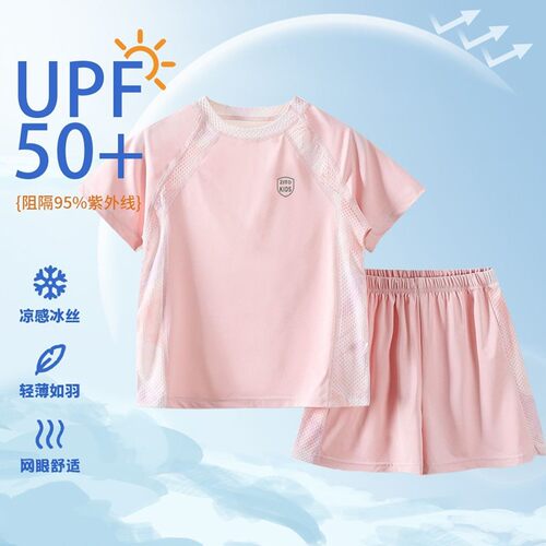 儿童夏季运动吸湿速干网眼短袖短裤套装防晒UPF50+冰感短袖套装