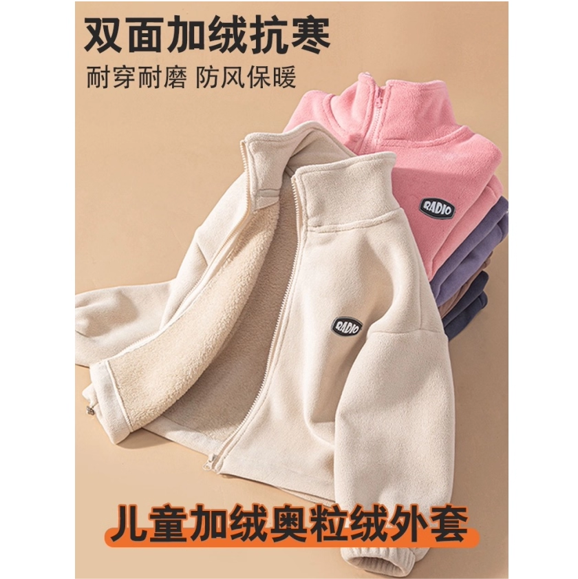 A05080（宝贝响当当）校服神器加厚款儿童奥利绒外套,童装/婴儿装/亲子装,普通外套,淘宝优惠券,粉丝福利购,淘宝优惠卷
