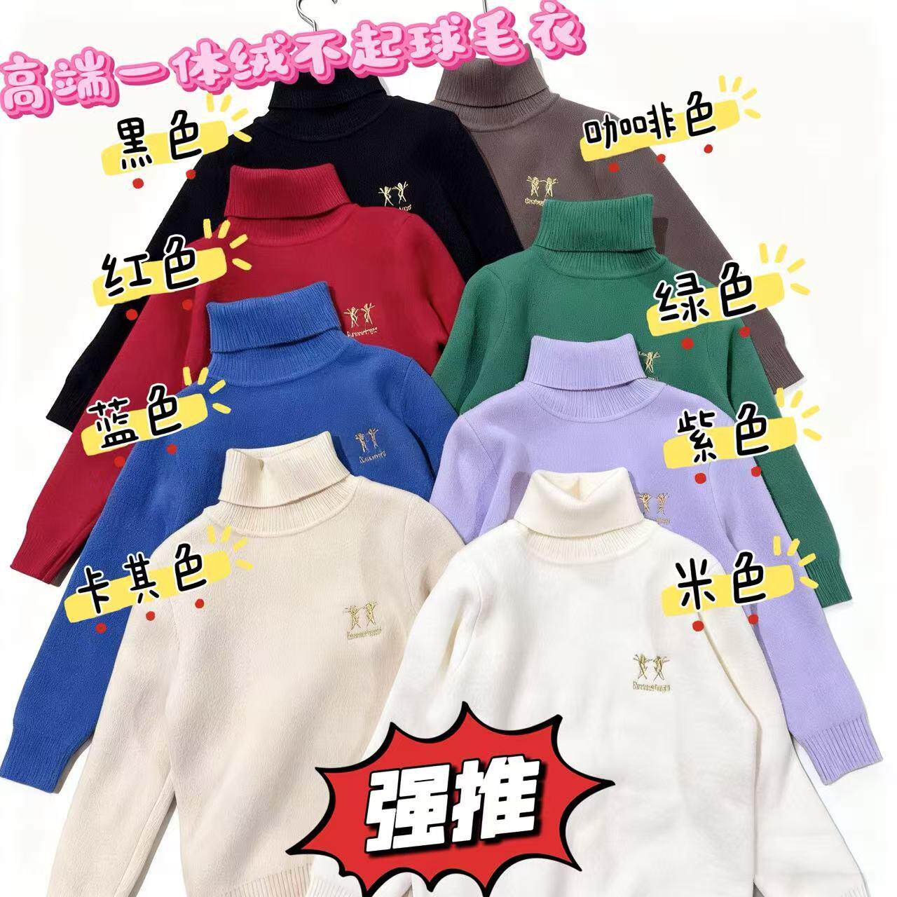 A05820（宝贝响当当）实体货高端一体绒加厚不起球毛衣,童装/婴儿装/亲子装,毛衣/针织衫,淘宝优惠券,粉丝福利购,淘宝优惠卷