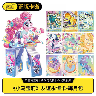 女孩公主动漫卡牌收集卡彩虹辉月