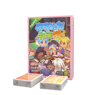 桌游卡牌 猜词游戏惩罚纸牌欢乐聚会桌面游戏你来比划我来猜题卡