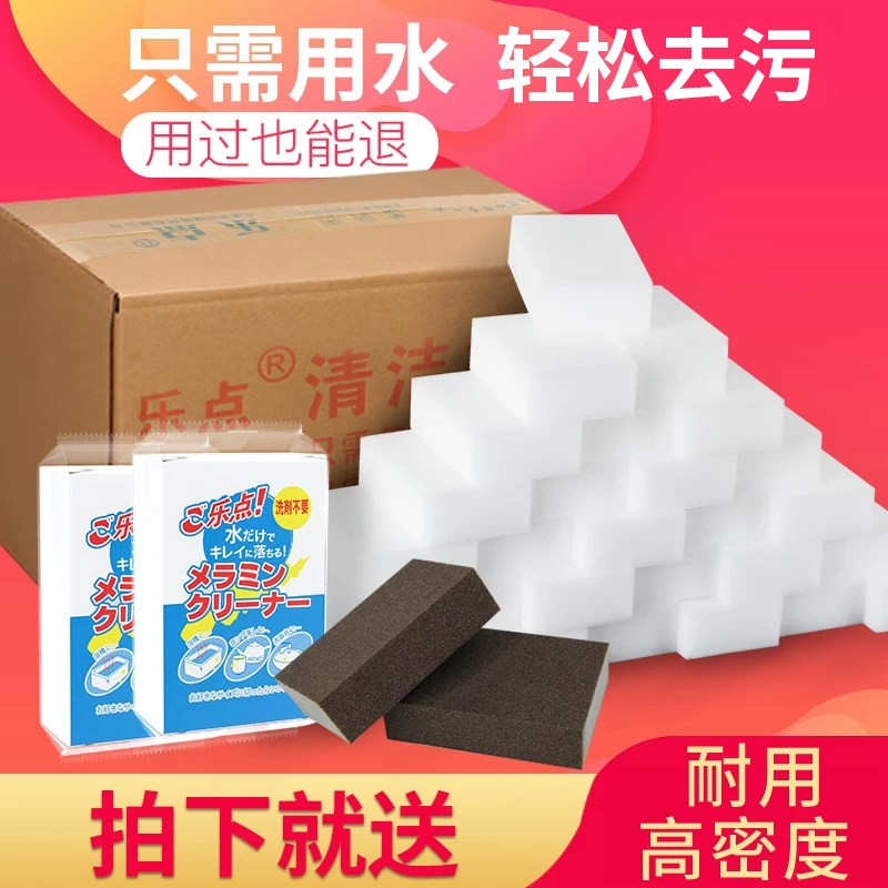 纳米海绵魔力擦去污神奇魔术擦鞋厨房清洁棉茶杯海绵擦块洗碗神器