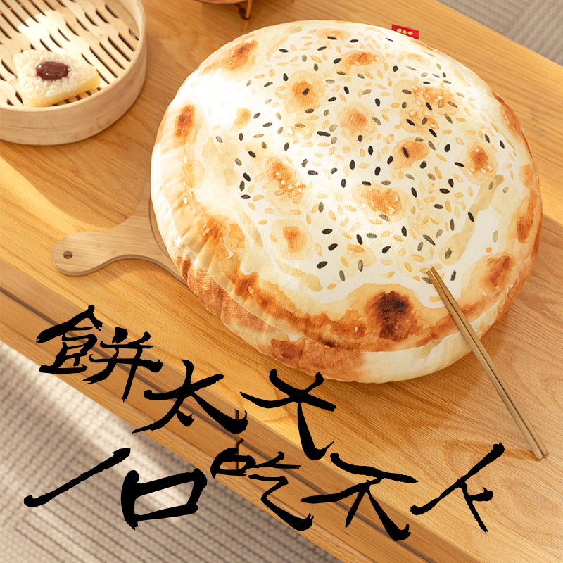 彩衣堂画大饼抱枕沙发客厅卧室靠枕办公室午睡枕腰靠创意国风礼物