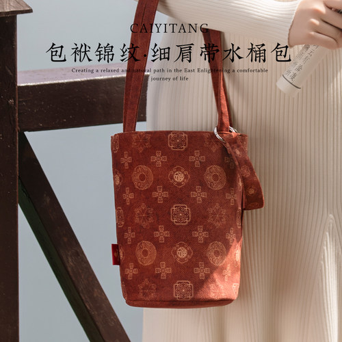彩衣堂国风复古水桶包传统纹样单肩斜挎腋下大容量春节汉服礼物