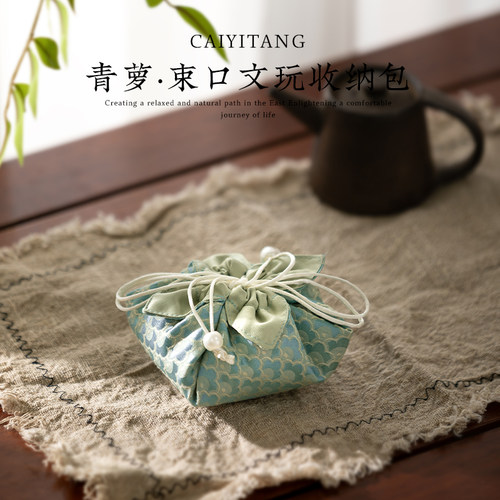 彩衣堂国风新中式束口袋抽绳收纳袋文玩手串手镯首饰袋文创礼物