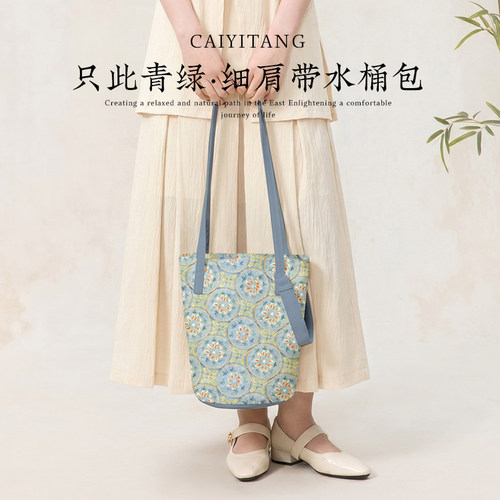 彩衣堂国风新中式唐纹水桶包单肩斜挎托特手提通勤汉服文创礼物女
