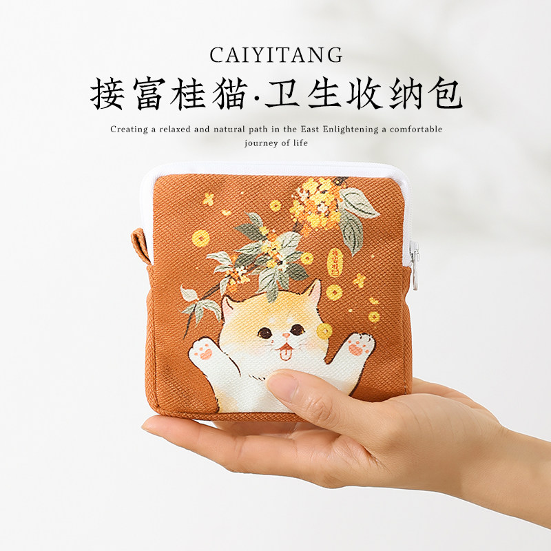 彩衣堂国风可爱钱包零钱包卫生巾包随身姨妈巾便携收纳包创意礼物