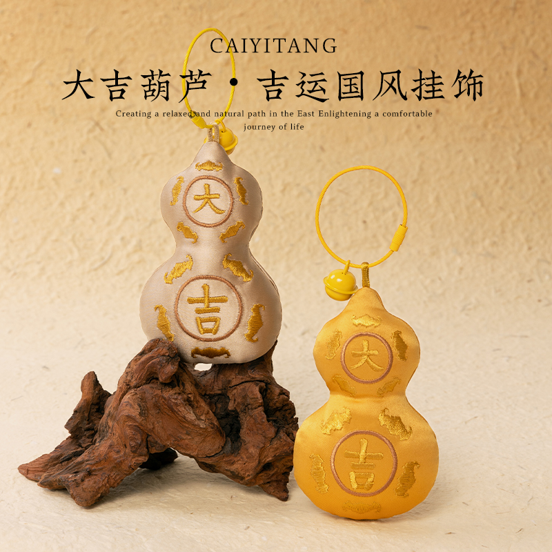 彩衣堂国风中式刺绣葫芦福禄包包挂件钥匙扣饰品挂饰创意礼品摆件