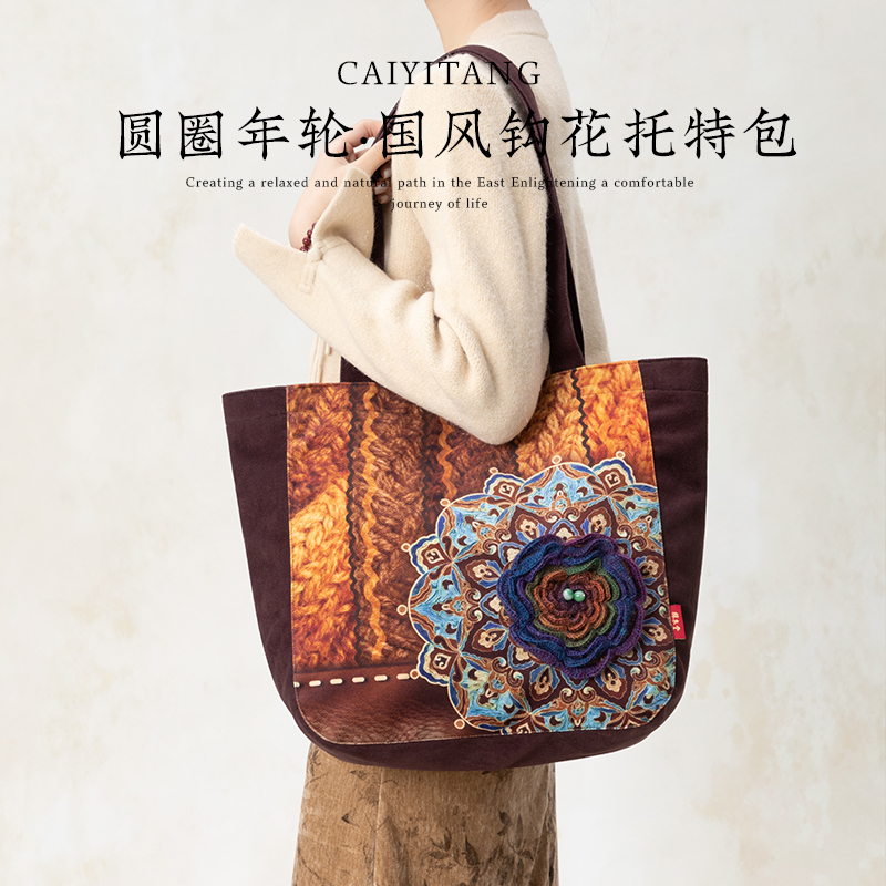 彩衣堂国风新中式国潮非遗手工钩花单肩包手提托特包女礼物送妈妈