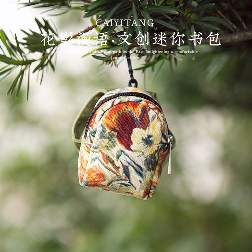 彩衣堂国风包包挂件迷你耳机小钱包零钱书包背包挂饰配件文创礼物