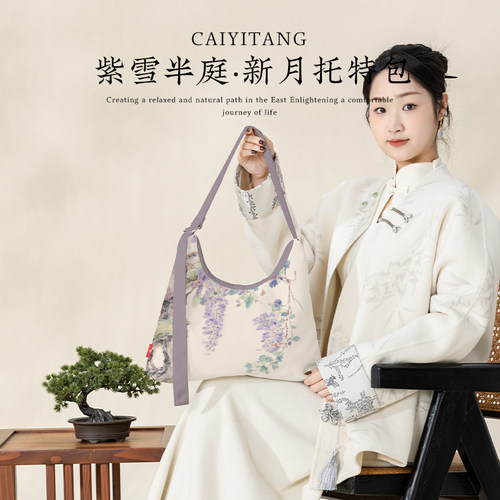 彩衣堂国风新中式花卉单肩手提托特包通勤女春夏汉服文创礼物