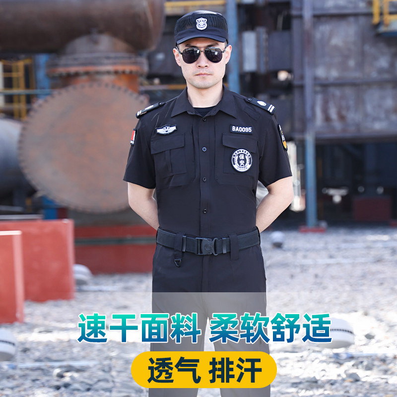 速干黑色薄款保安夏季短袖工作服套装夏天冰丝保安服夏装制服夏款