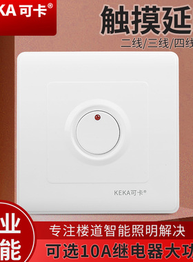 86型暗装物业楼道大功率LED灯带消防感应式触碰轻触触摸延时开关