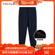 59元包邮 MAXWIN 马威 男士 休闲卫裤