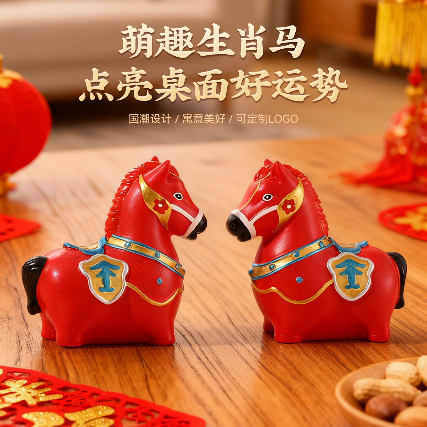 马年生肖吉祥物文创商务纪念品