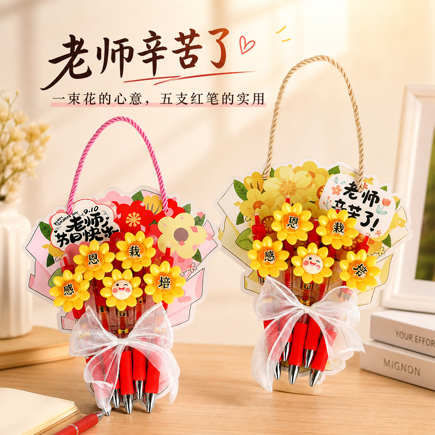 教师节礼物送女老师2026新款创意花束贺卡红笔实用针织花笔开学季