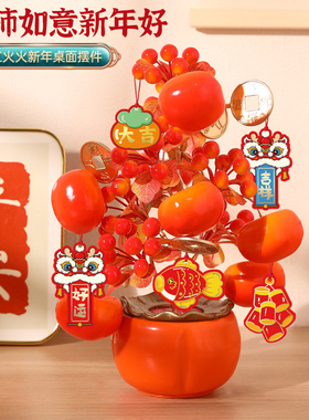 新年福桶装饰摆件发财果氛围装扮
