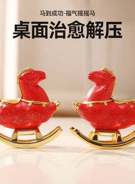 马到成功治愈系桌面小摆件