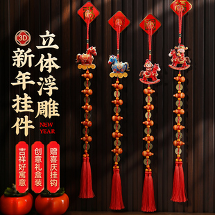 2026马年马到成功春节挂件财神爷氛围装饰公司商超市挂饰新年礼品
