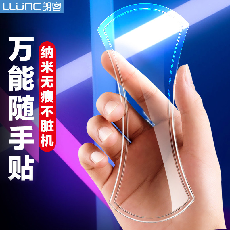 朗客 万能魔力贴纳米随手贴懒人手机支架桌面车载无痕手机贴黑科技网红神器车载支架手机随意贴魔力胶在类目 3C数码配件, 手机配件, 手机支架/手机座中 - 来自Buy2taobao.com提供专业的淘宝代购服务