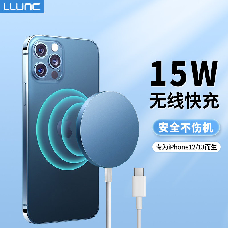 LLUNC适用苹果14无线充电器MagSafe磁吸式15w用13Promax快充PD充电头12手机11/xr/xs快充配件磁吸通用充座架怎么看?