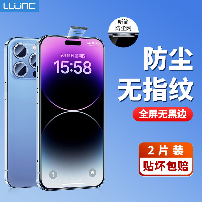LLUNC适用苹果15钢化膜iPhone14proMax防窥膜12/11手机膜X/XS/XR抗蓝光全屏无边保护膜14/mini防摔磨砂贴膜高性价比高么？