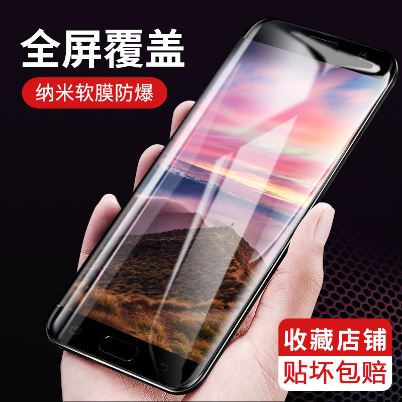 三星S7edge水凝膜s8保護膜高透納米TPU手機貼膜s7鋼化軟膜s9貼膜