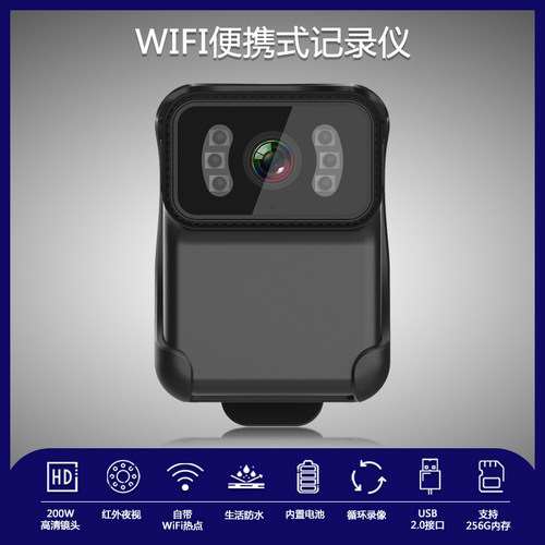1080p高清胸前随身夜视wifi执法