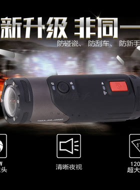 摩托车行车记录仪 运动相机骑行头盔高清1080PWIFI自行车防水摄像