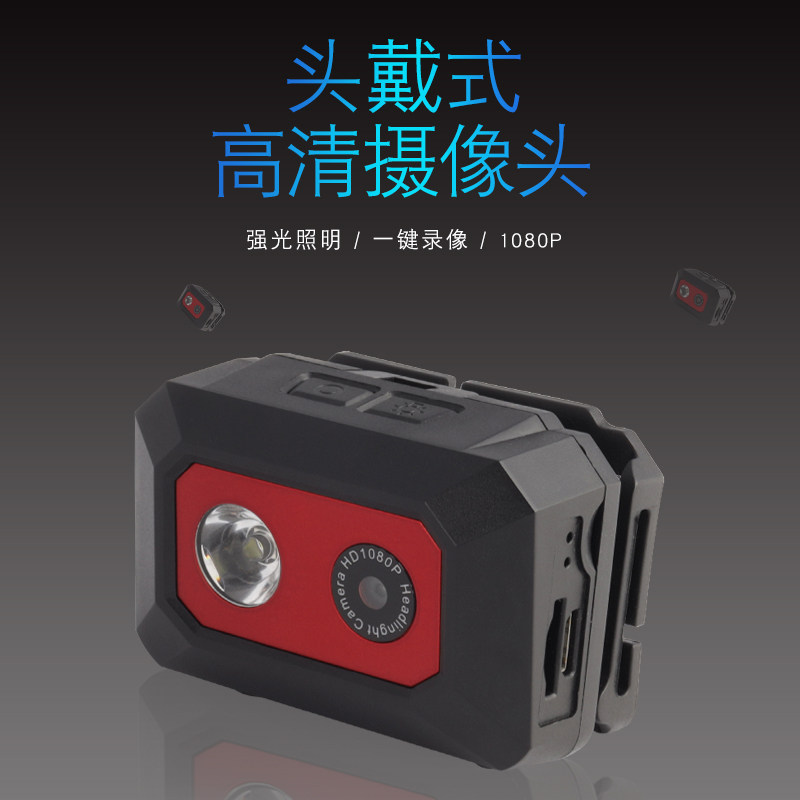 1080p高清夜视摄像机骑行相机
