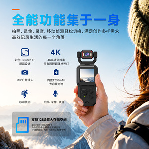 4K超清手持式智能旋转记录仪
