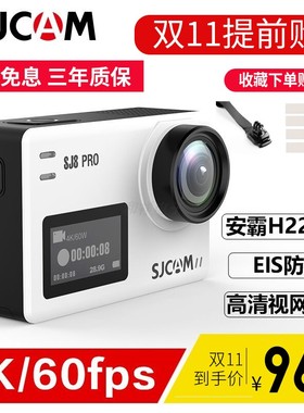 SJCAM SJ8Pro/Plus/Air运动相机潜水航拍4K高清摄像机骑行记录仪